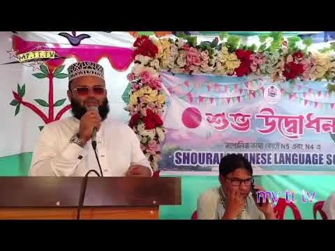 নোয়াখালীতে জাপানিজ ভাষা শিক্ষা কোর্সের ৫ম ব্যচের উদ্বোধনীয় অনুষ্ঠান অনুষ্ঠিত সাইফুল ইসলাম, নোয়াখালী