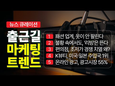 옷이 안 팔린다, 그런데 리빙은 뜬다