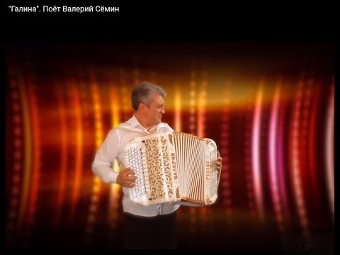 "Галина" Бессмертный шансон!