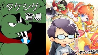 【スマブラSP】朝起きたので何をするか考えよう【タケシゲ道場】