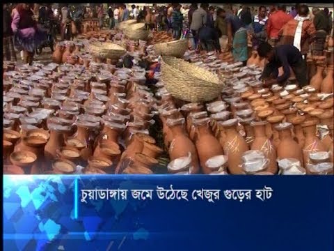 চুয়াডাঙ্গায় জমে উঠেছে খেজুর গুড়ের হাট