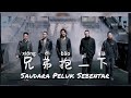 兄弟抱一下 Xiong Di Bao Yi Xia 赵晨旭 Zhao Chen Xu Saudara Peluk Sebentar Lirik Indonesia
