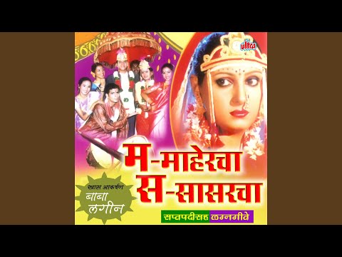 Nari Janmachi Punyai