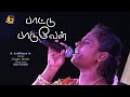 Paatu Paaduvaen New Christmas Song Dr Jafi Isaac Mr Jacob Gnanadoss Nella Jingle Bells