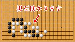 【見えたら天才】１手の手筋【囲碁】