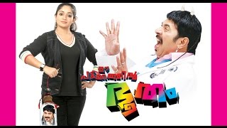 Ee Pattanathil Bhootham Malayalam Full Movie