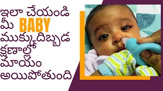 Simple & Easy Trick To Treat NASAL CONGESTION In BABIES | Stuffy Nose | Newborn Congestion