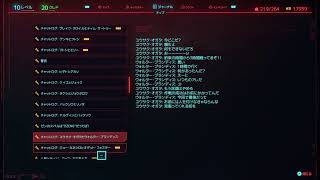 【サイバーパンク2077】エラーとの戦い【PS4】