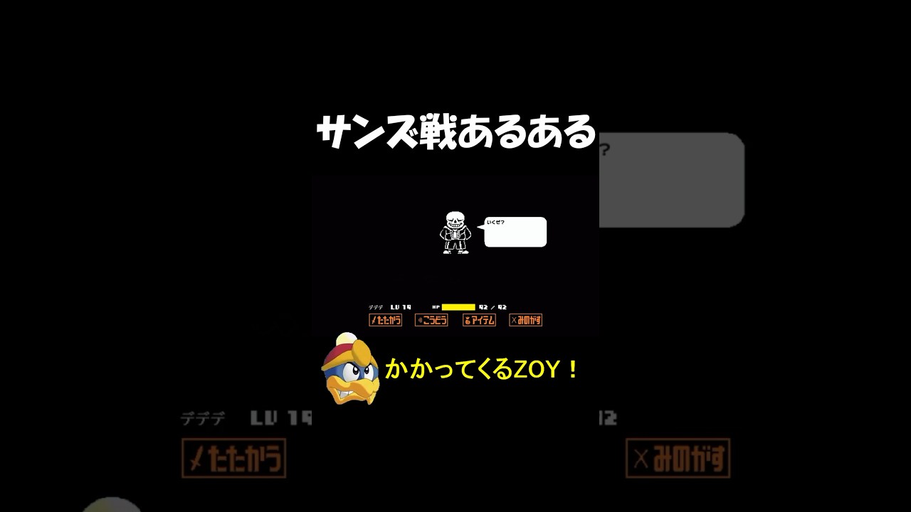 サンズ戦あるある