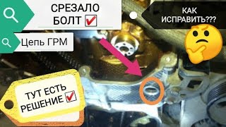 Замена грм Шевроле каптива 2. 4