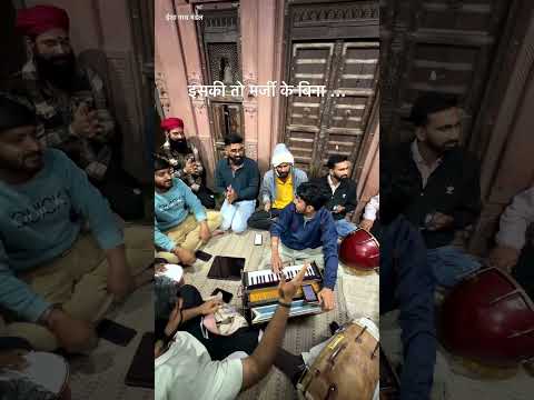 manga hai bherunath se vardaan ak hi