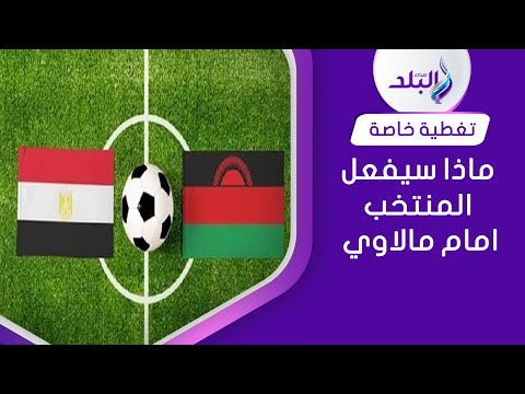 فيتوريا يعلن قائمة المنتخب ويشيد بكهربا وقرار خاص بـ إمام عاشور