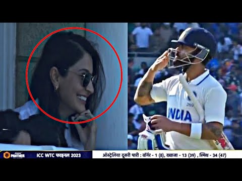 Anushka Sharma amazing reaction when Virat Kohli give Flying Kiss in India Vs Australia WTC Final