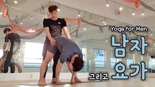 Korean Gay experiences Yoga for Men