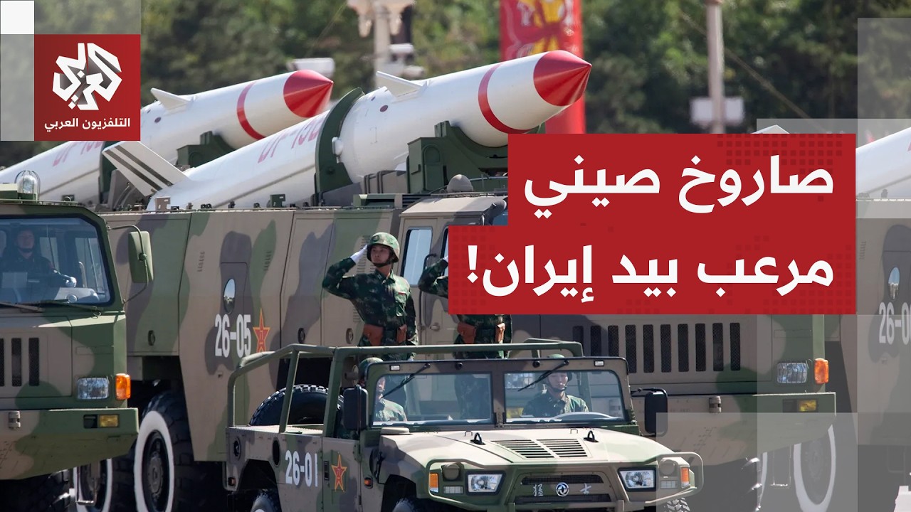 ضربة حاسمة قد تعصف بالبوارج الأميركية في المنطقة.. إيران تقترب من صفقة صواريخ