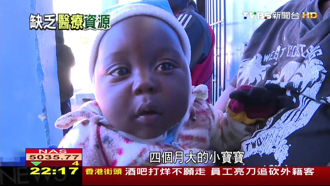 尚比亞堪稱「醫療沙漠」 台灣愛心送非洲