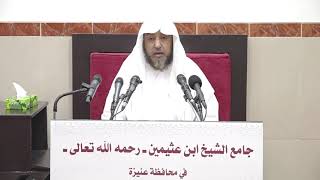 صورة 5-  التعليق على صحيح البخاري ( كتاب الصوم ) 8 ربيع آخر 1443هـ