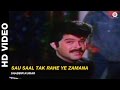 Sau Saal Tak Rahe Ye Zamana - Pyar Kiya Hai Pyar Karenge | Shabbir Kumar | Anil Kapoor Sau Saal Tak Rahe Ye Zamana - Pyar Kiya Hai Pyar Karenge | Shabbir Kumar | Anil Kapoor