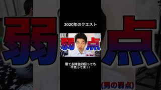 寝てる時金的殴ってもう平気ってま？？ #youtubeに俺が来た #ドッキリ #オレore #検証 #バズれ #あるある #面白い #コント