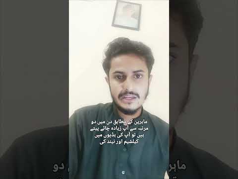 Side Effects of Drinking Too Much Tea Sohrab Reflections #HealthAwareness #TeaSideEffects #Healthy