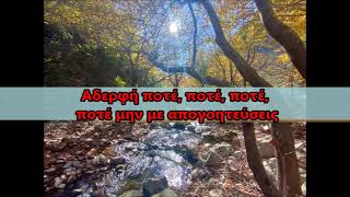 Nightfall  Diva Greek Lyrics
