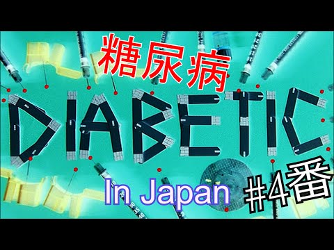 1-Diabetes Puls Eine Injektion Insulinspritze Video-Lektion
