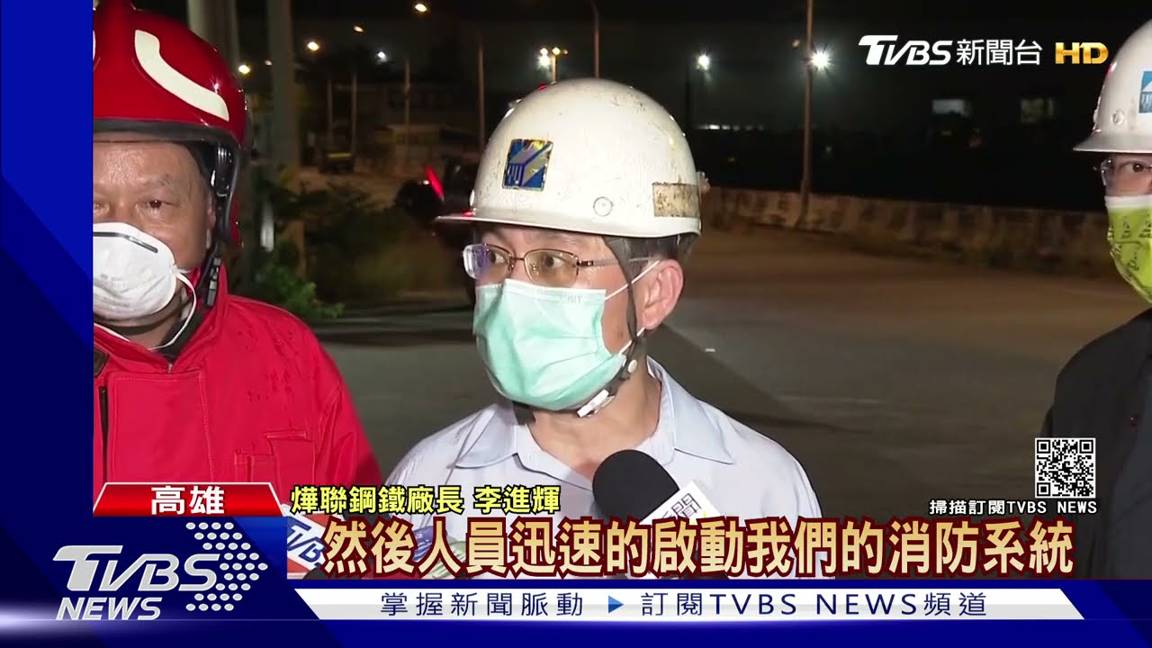 「不鏽鋼龍頭」燁聯失火!疑操作不當燒油槽 股價開盤震盪