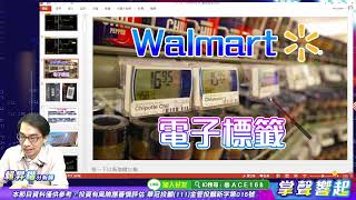 【掌聲響起】#賴昇楷 0902  《元晶、振曜》連續逆風高飛，內資持續呵護「綠能、車用、工業電腦…」，下周《看好股》出列！操作策略是「這樣」 (圖)