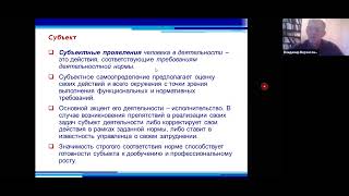Верхоглазенко В.Н.  Развитие рефлексивной самоорганизации человека