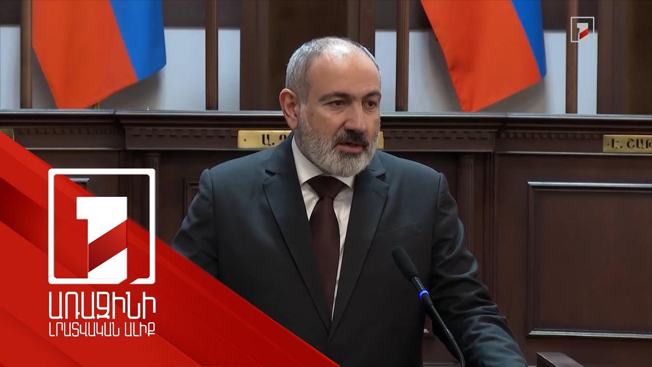 Անհրաժեշտ է խոսել արդարադատության ստանդարտներից. վարչապետը՝ ՍԴ-ի հիմնադրմանը նվիրված միջոցառմանը