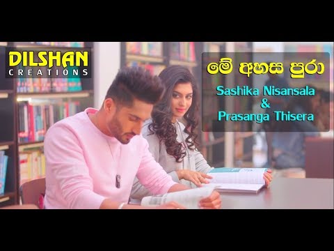 Me Ahasa Pura - Sashika Nisansala & Prasanga Thisera
