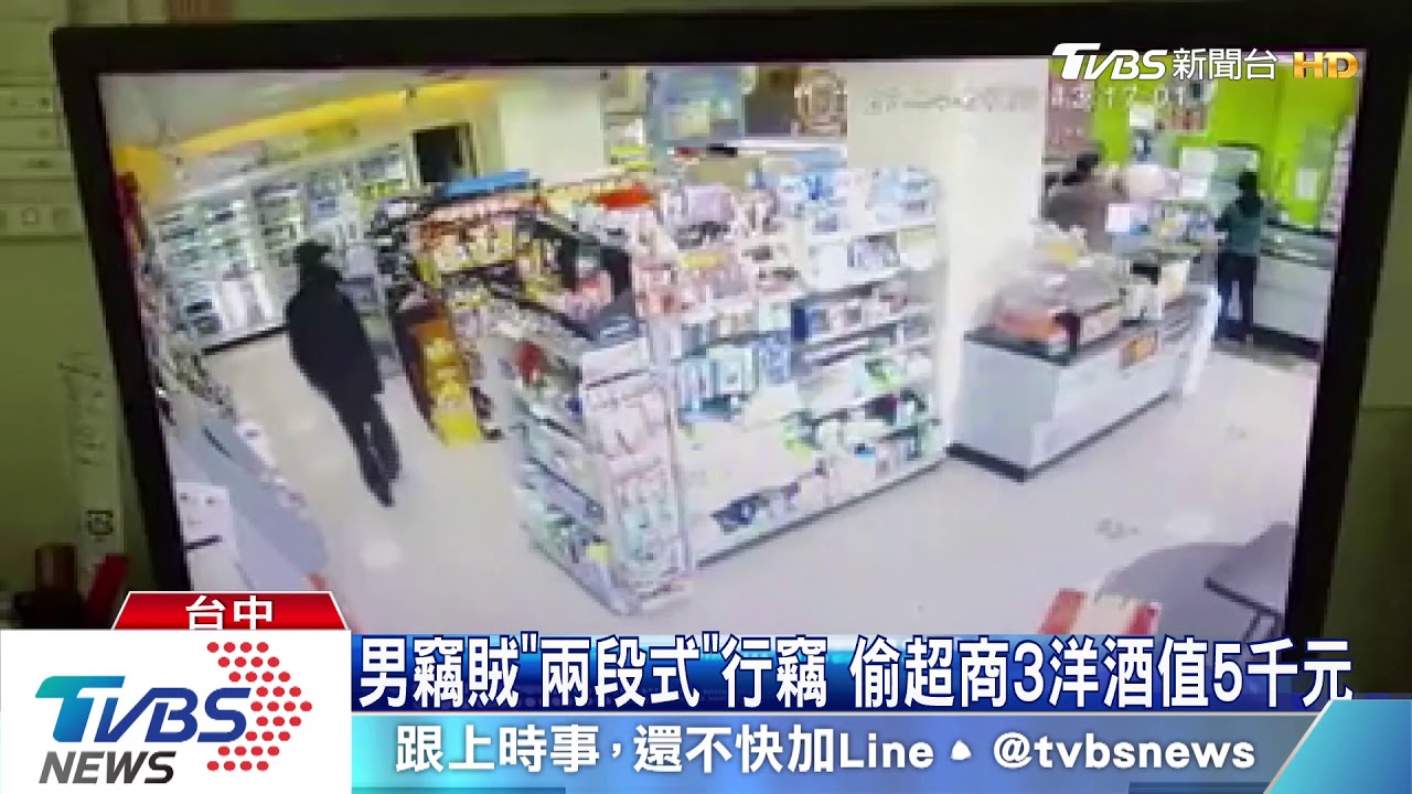 男竊賊「兩段式」行竊 偷超商3洋酒值5千元
