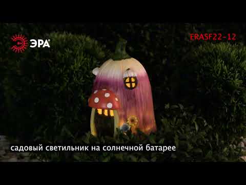 Миниатюра изображения товара Садовая фигура-светильник ЭРА ERASF22-12 / Б0053361