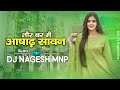 Tor Bar Mai Ashad Sawan Cg New Song Virendra Chaturvedi Anupma Mishra Cg Tapori Mix Dj Nagesh