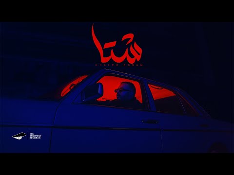 Khaled Essam and The Basement Records