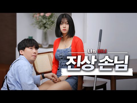 뭘 해달라고요?