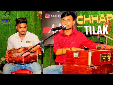Chhap Tilak Song