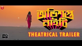 Obhishopto Nighty (অভিশপ্ত নাইটি) | Theatrical Trailer | Parambrata |Paoli |Indraneil |Tanusree |SVF