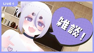 女声雑談をします