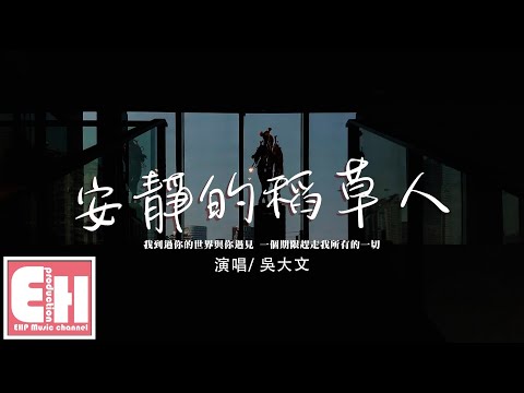 草人