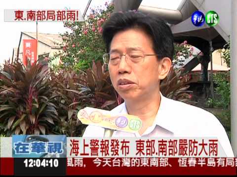 啟德海警發布 東部.南部防大雨!