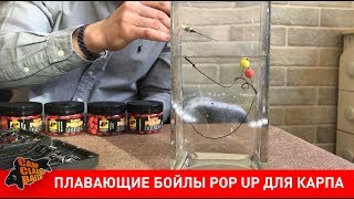 Pop up для рыбалки своими руками от сергея попова