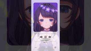 月が綺麗ねと言われたい！#歌ってみた #vtuber #shorts