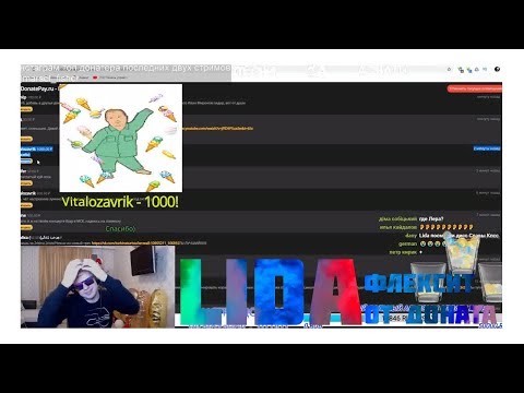 Нарезка со стрима/Lida