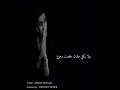 بنفارق _ محمد حماقي | مصطفى ياسر .. Benfare2 _ Mohamed Hamaki | cover by : Mostafa Yasser