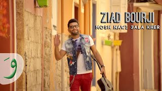 Ziad Bourji - Mosh Nawi 3ala Kheir [Lyric Video] (2015) / زياد برجي - مش ناوي على خير