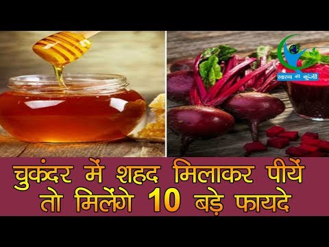 download lagu mp3 mp4 Beetroot Honey, download lagu Beetroot Honey gratis, unduh video klip Beetroot Honey