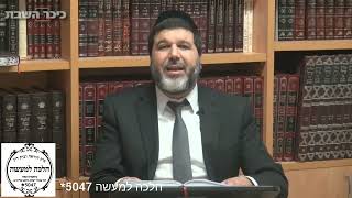 הרב אופיר מלכא ליל הסדר - היסבה