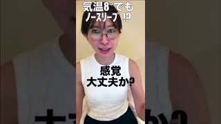 さとうさおりは超暑がり！この季節にノースリーブ!? #さとうさおり #shorts