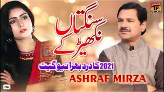 Sangtaan (Official Video)  Ashraf Mirza  Tp Gold